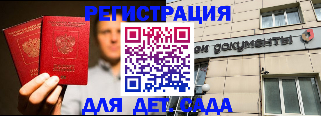 прописка ребенка в Чебоксарах