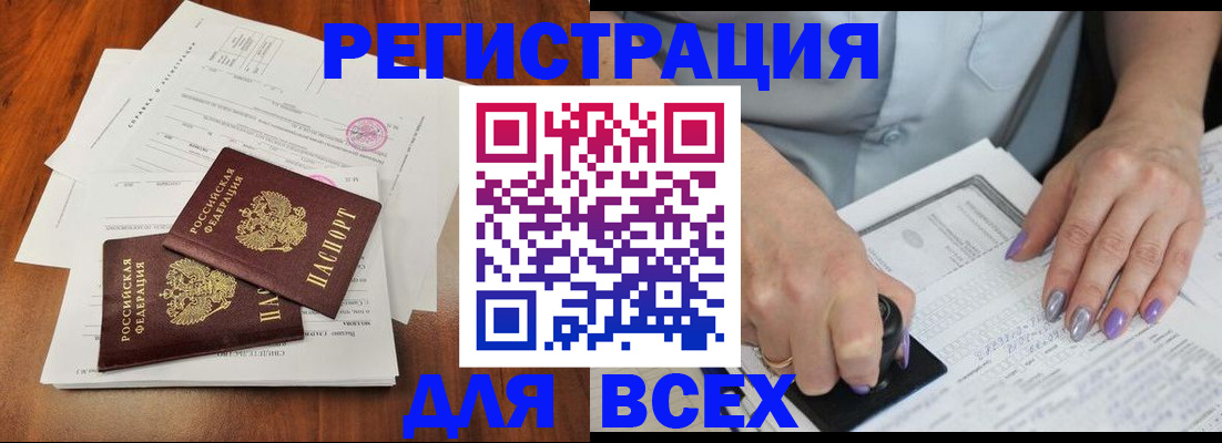 временная регистрация адрес в Чебоксарах