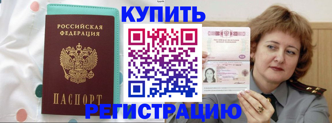 временная регистрация в квартире в Чебоксарах