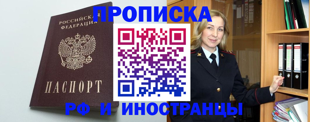 прописка иностранных граждан в Чебоксарах