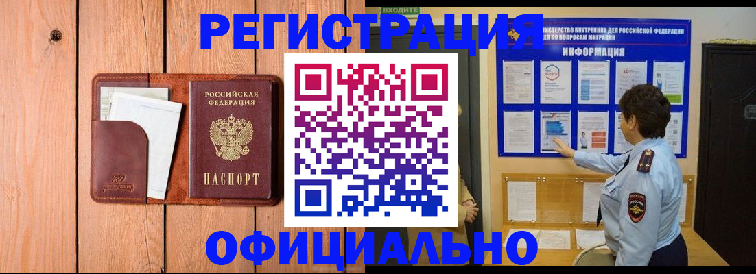 прописка от собственника в Чебоксарах