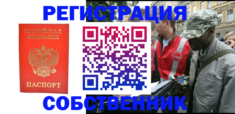 найти адрес прописки в Чебоксарах
