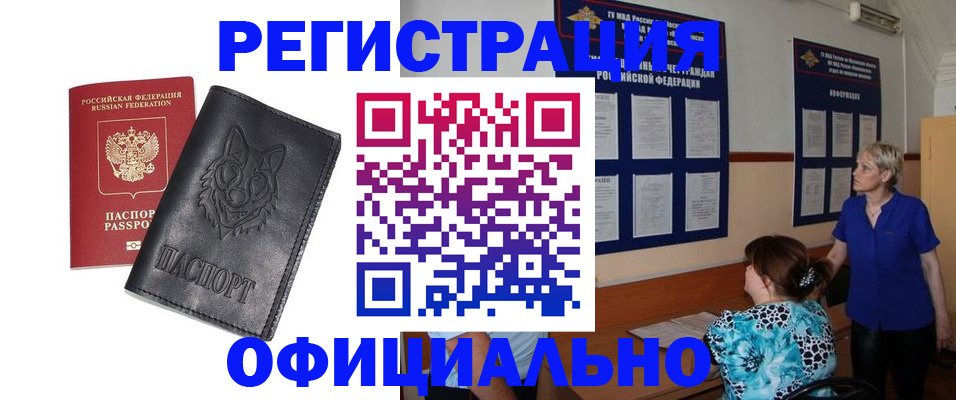 временная регистрация в Чебоксарах