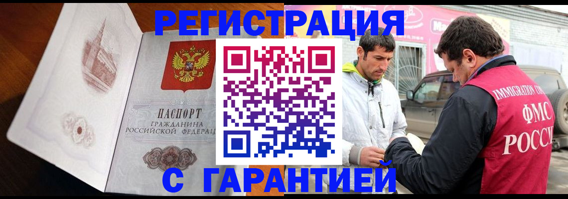 прописка для военкомата в Чебоксарах