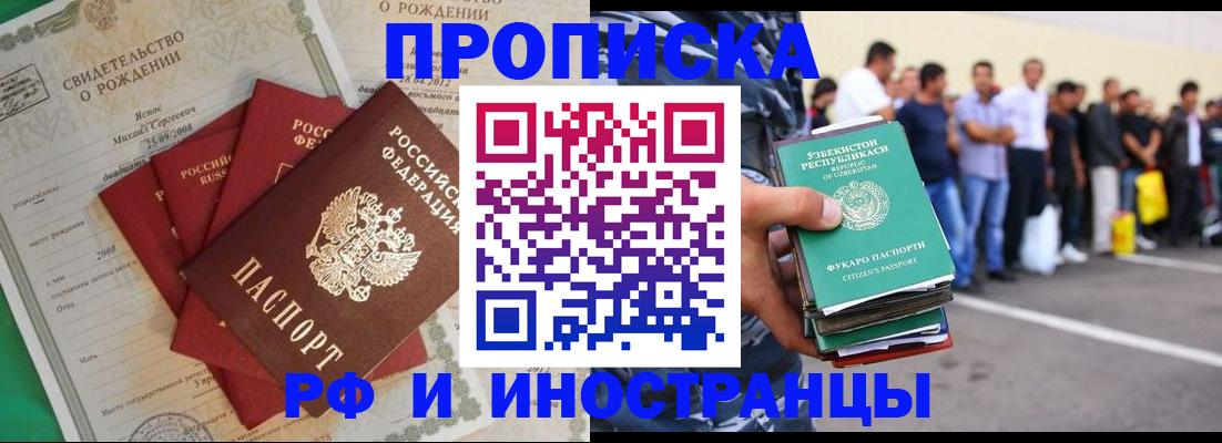 прописка в квартире в Чебоксарах