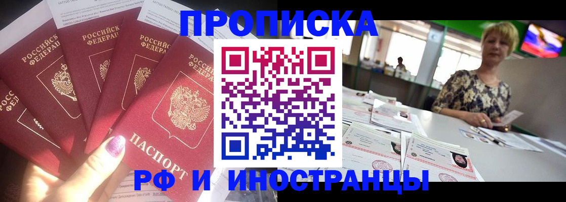 временная регистрация гарантия в Чебоксарах